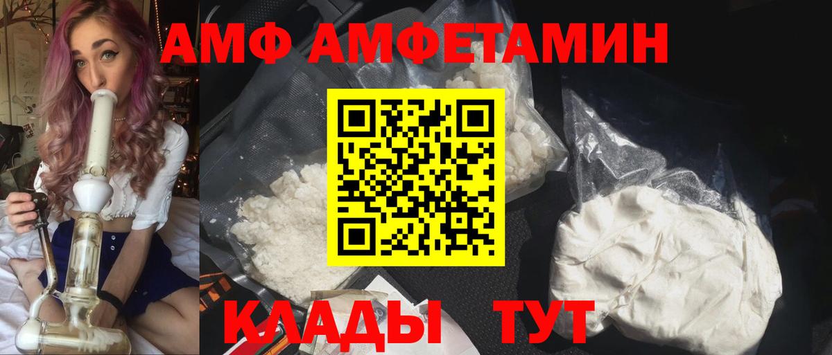 АМФЕТАМИН  Вход с VPN  Новочеркасск  Амфетамин Розовый 