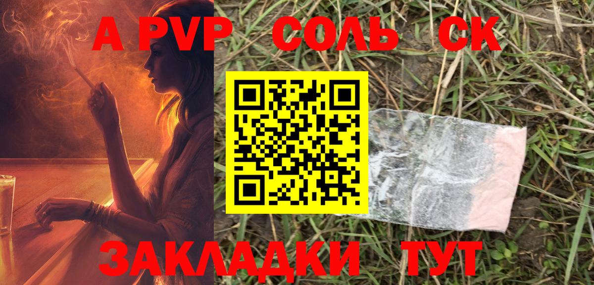 Новочеркасск  Alpha PVP мука  Вход с VPN  A-PVP крисы CK 
