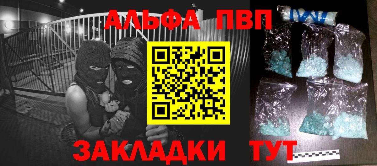 Альфа ПВП Соль Новочеркасск