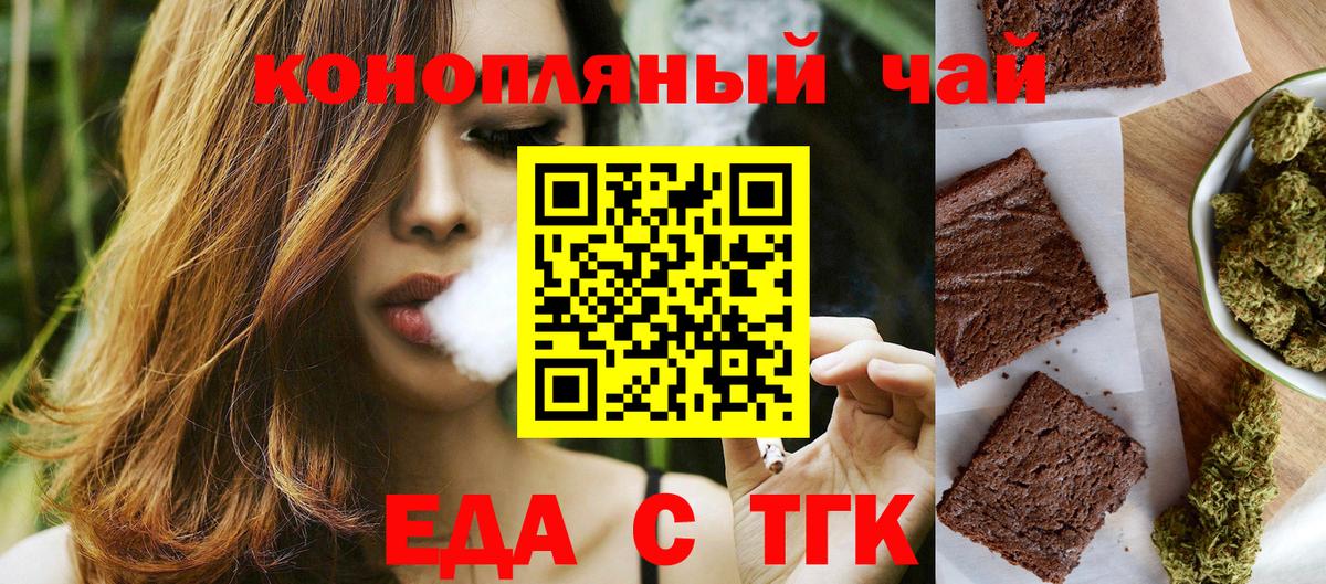 Canna-Cookies марихуана Новочеркасск