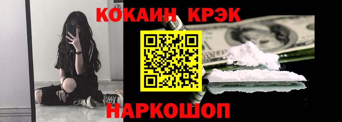 Кокаин 97%  КОКАИН  Новочеркасск  Вход с VPN  COCAIN VHQ 