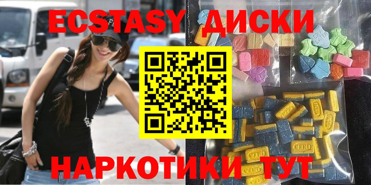 ЭКСТАЗИ бентли  ЭКСТАЗИ Дубай  Новочеркасск    онион  Вход с VPN  Ecstasy 