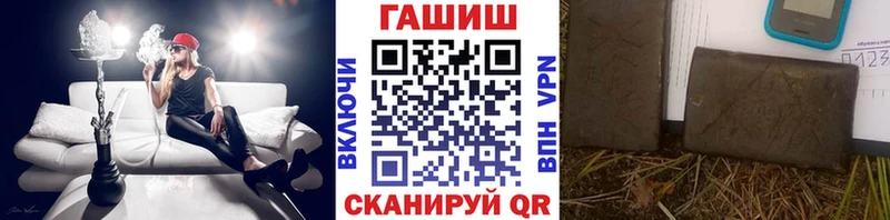ГАШ гашик  купить наркоту  Новочеркасск 