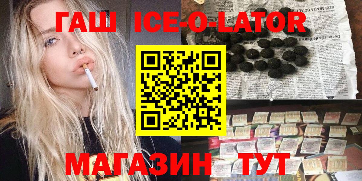 Гашиш Изолятор  ГАШИШ  Вход с VPN  Новочеркасск  Гашиш гашик 