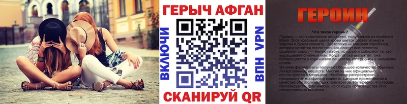 ГЕРОИН герыч  Новочеркасск 