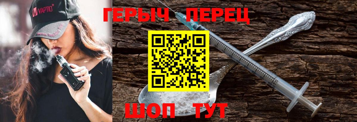 Новочеркасск  Героин афганец  Вход с VPN 