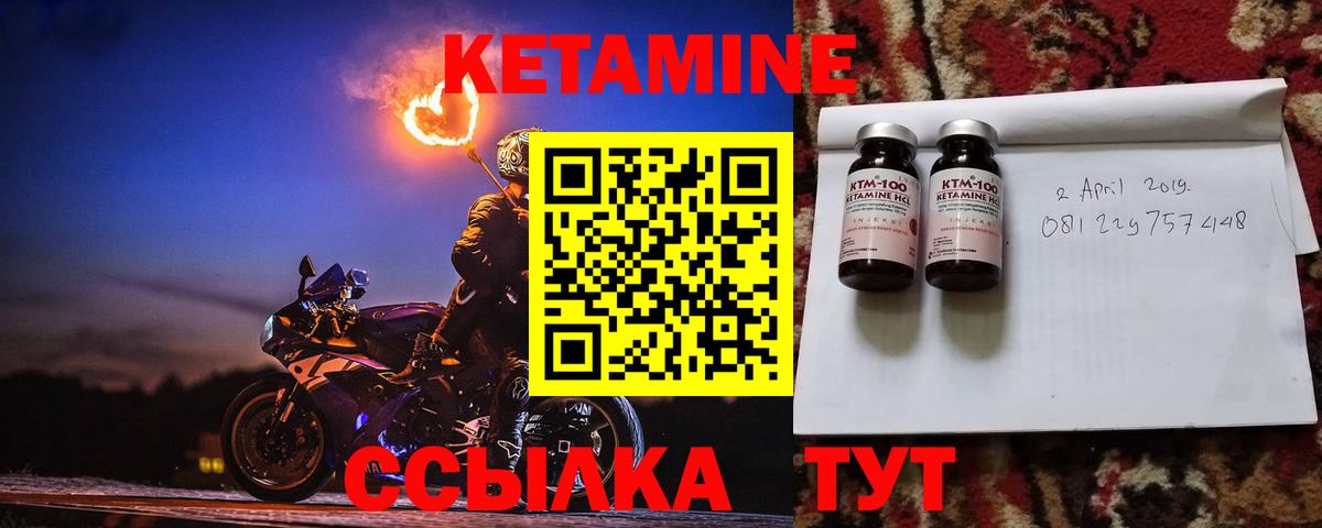 Новочеркасск  Кетамин ketamine  Вход с VPN  hydra маркетплейс  КЕТАМИН ketamine 
