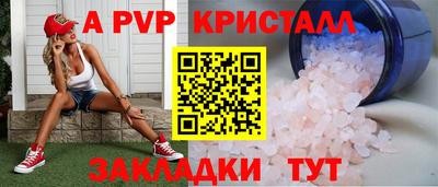 бутик Татарск