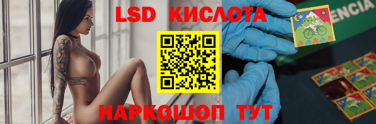 Лсд 25 экстази кислота  ЛСД экстази ecstasy  Вход с VPN  Новочеркасск 