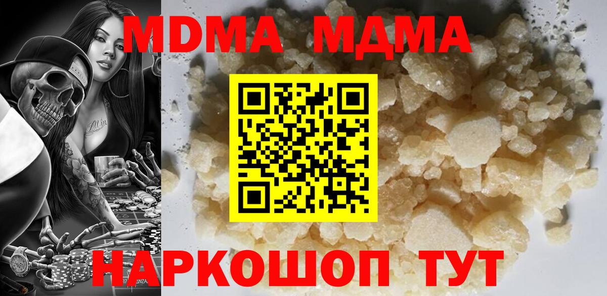 MDMA crystal Новочеркасск