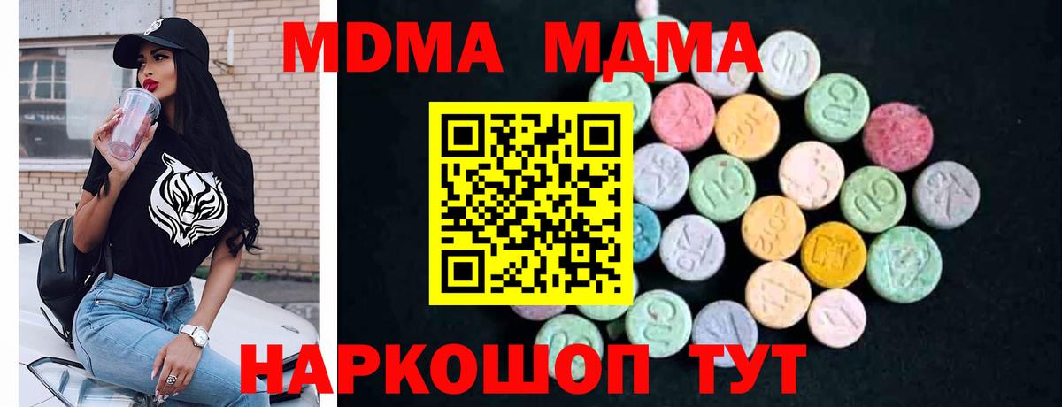 Новочеркасск  MDMA  Вход с VPN  MDMA crystal  МДМА молли 