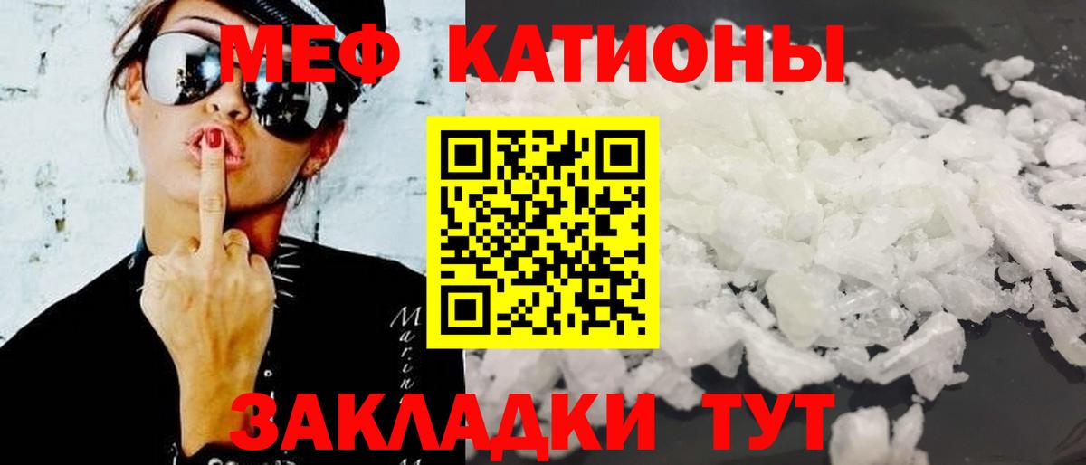 Мефедрон 4 MMC  Вход с VPN  Меф  Новочеркасск  МЕФ  МЯУ-МЯУ мука 