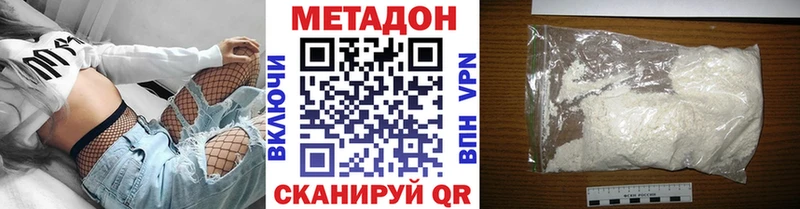 закладки  Новочеркасск  Метадон VHQ 