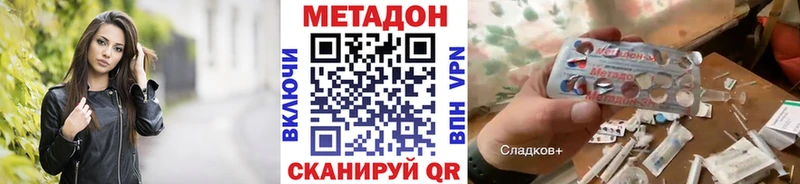 МЕТАДОН methadone Новочеркасск