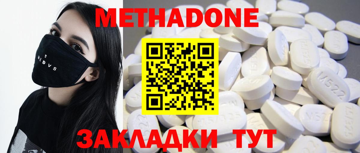 МЕТАДОН VHQ  Вход с VPN  Метадон белоснежный  Новочеркасск 