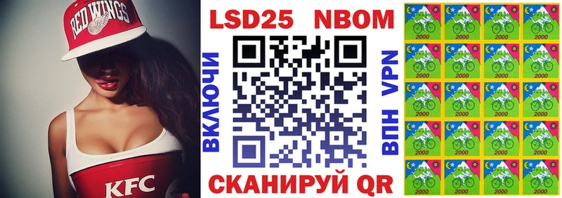 Марки N-bome 1,8мг Новочеркасск