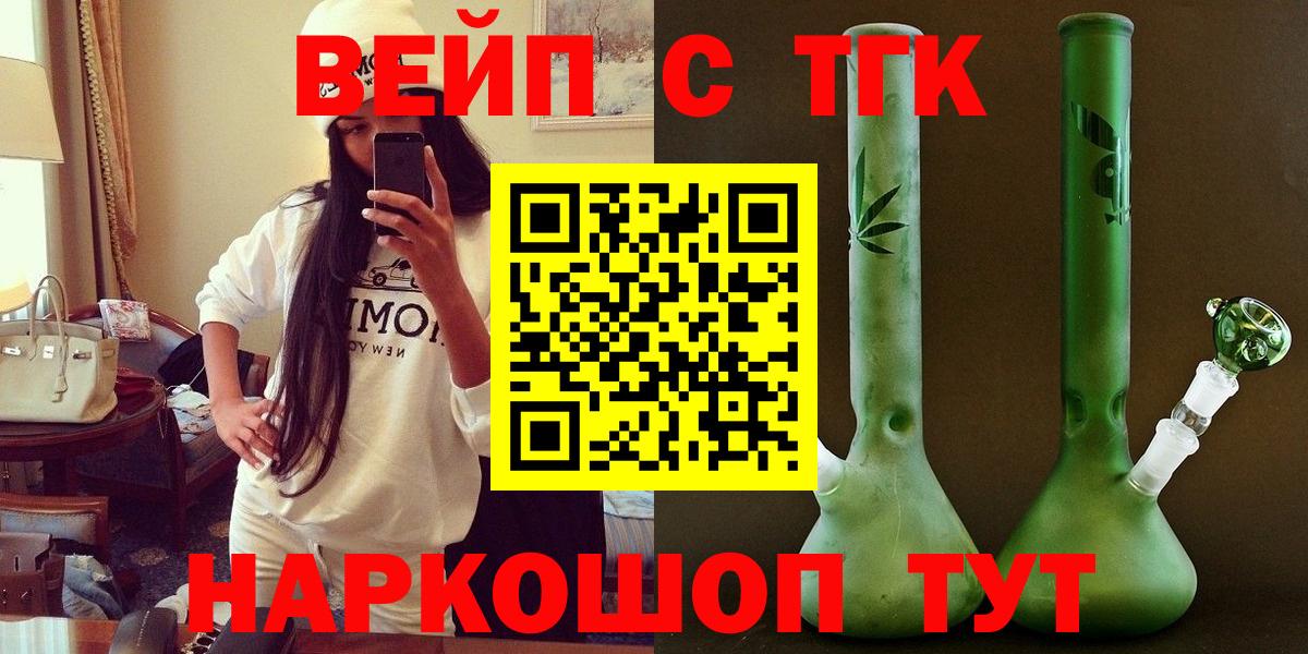 Дистиллят ТГК жижа  где купить наркоту  Новочеркасск  Вход с VPN 