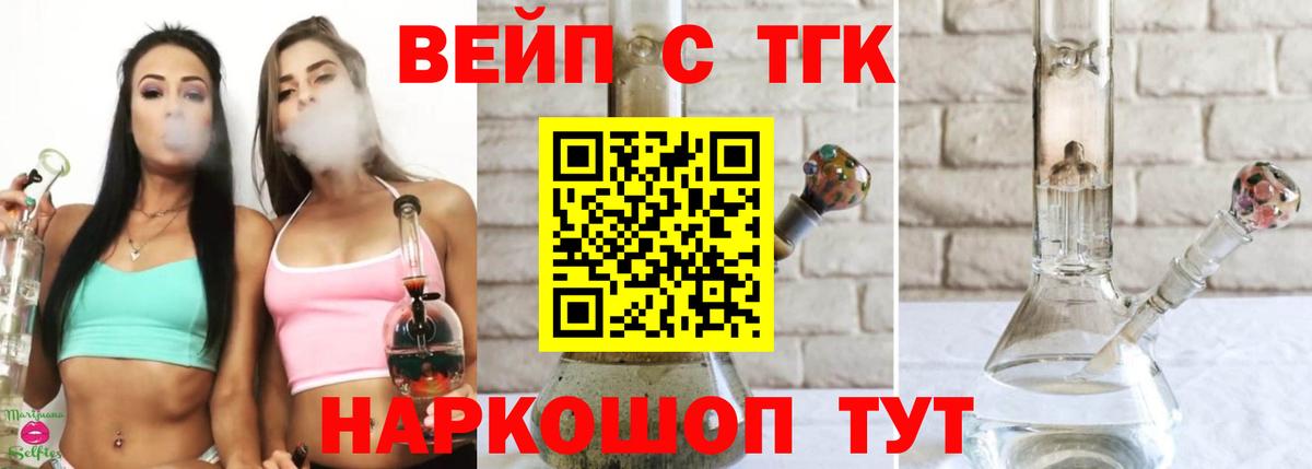 ТГК концентрат Новочеркасск