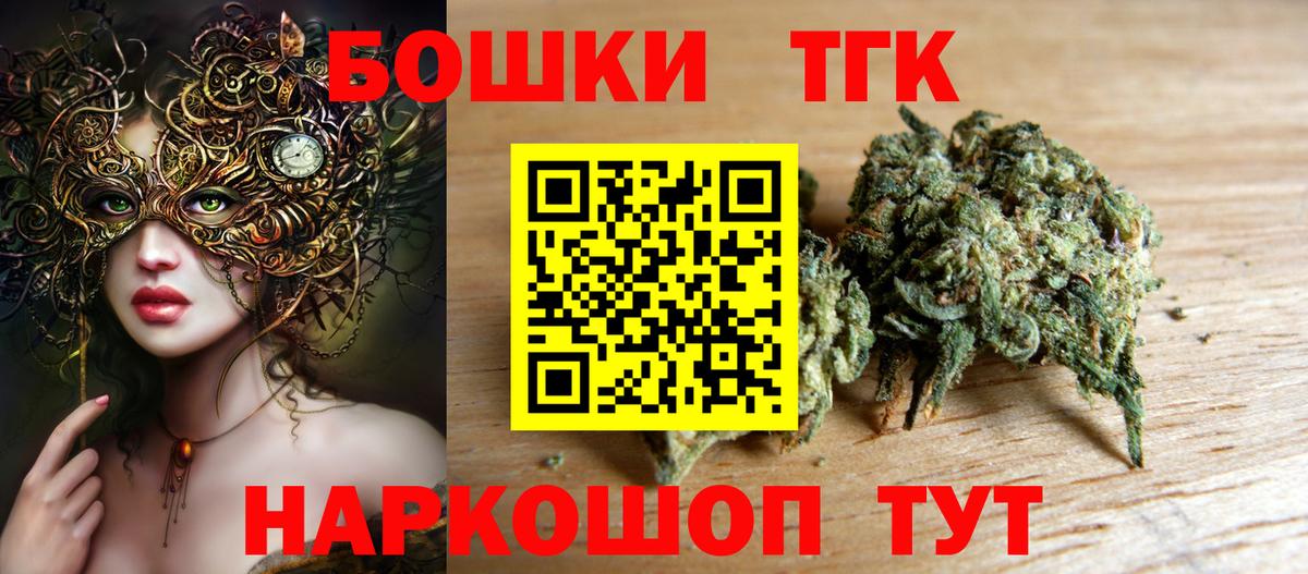 Метамфетамин Новочеркасск